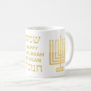 Search for jewish hebrew mugs Menorah
