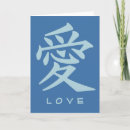 Search for japanese valentines day cards Kanji