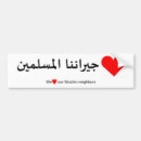 Search for muslim bumper stickers Neighbour