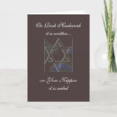 Search for yom kippur cards Elegant