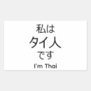 Search for thai boxing stickers Japan