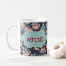 Search for bubby mugs Hebrew