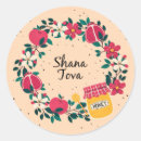 Search for shana tova stickers Pomegranate