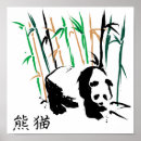 Search for panda bear art Bamboo
