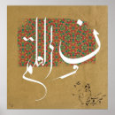 Search for calligraphie arabe posters Muslim