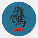 Search for cool horses stickers Chinese new