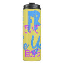 Search for self expression mugs Freedom