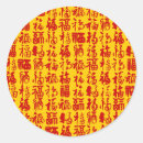 Search for good fortune stickers Blessing