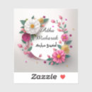Search for islam eid stickers Adha