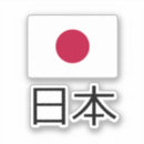 Search for kyoto stickers Flag