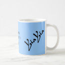 Search for yiayia mugs Grandma