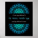Search for ani art Hebrew