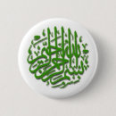 Search for bismillah badges Islam