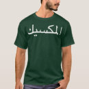 Search for written language tshirts Cursive