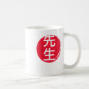 Search for karate kid mugs Self defence