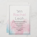 Search for hebrew invitations Watercolor