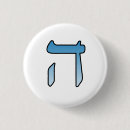 Search for jewish badges Hebrew