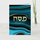 Search for jewish passover seasonal cards Judaism
