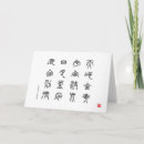 Search for japanese characters cards Kanji