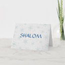 Search for jewish sympathy cards Hebrew