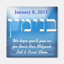 Search for bar mitzvah save the dates Hebrew
