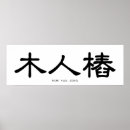 Search for dummy posters Calligraphy