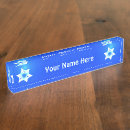 Search for david office supplies Star of david
