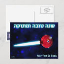 Search for hashana postcards Jewish