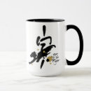 Search for year of the tiger mugs Chinese zodiac