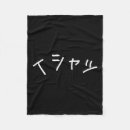 Search for funny sayings blankets Best