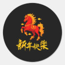 Search for horse quotes stickers 2026