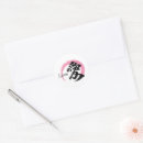 Search for kanji love stickers Shodo