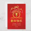 Search for chinese new year cards Red and gold