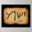 Search for name of jesus art Yeshua