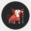Search for chinese year of the ox stickers Lunar new year