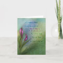 Search for messianic cards Hebrew