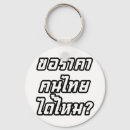 Search for price key rings Funny