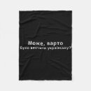 Search for ukrainian blankets Trident