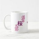 Search for japanese cherry blossoms mugs Floral