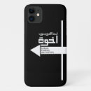 Search for muslim iphone cases Islam