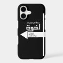 Search for muslim iphone cases Allah