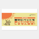 Search for leave stickers Animal