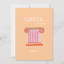 Search for greek cards Santorini