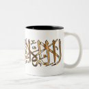Search for muslims mugs Eid