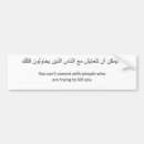 Search for coexist bumper stickers Islam