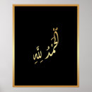 Search for calligraphie arabe posters Alhamdulillah