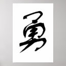 Search for chinese calligraphy art Kanji