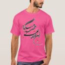 Search for persian tshirts Grandpa