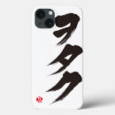 Search for otaku iphone cases Geek