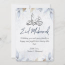 Search for happy eid invitations Eid mubarak greetings